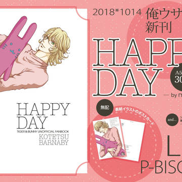 俺ウサ15 お品書き【新刊サンプル】