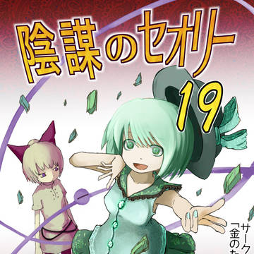 秋季例大祭の告知