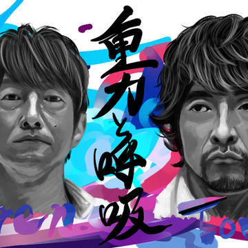 Mr.Children 重力と呼吸