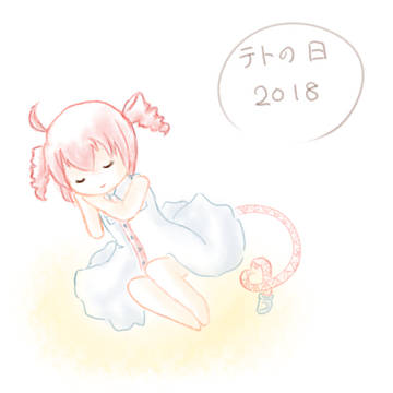 テトの日!2018!!