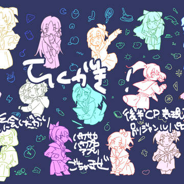 落書き詰め2