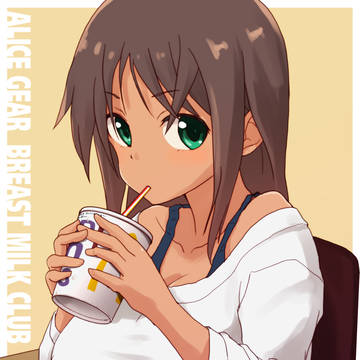 アリスギア ミルククラブ