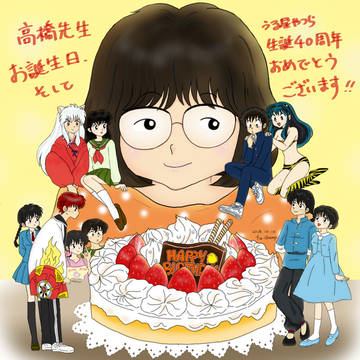 おめでとうございます!