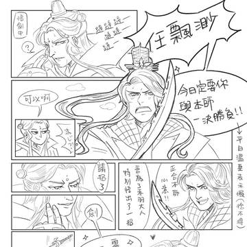 劍二十
