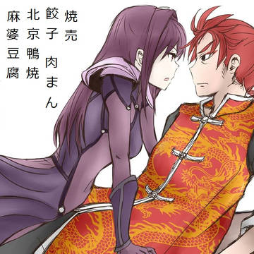 スカサハ&李書文