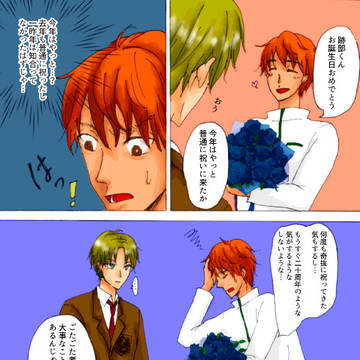 【腐向】2018年跡部くんお誕生日おめでとうマンガ