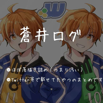 蒼井詰め