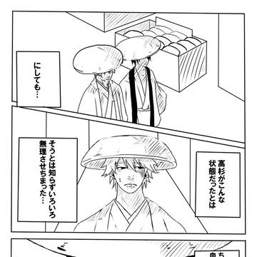 銀時生誕２０１８