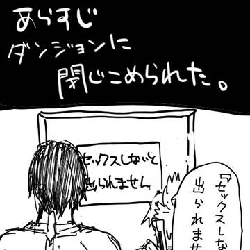 よくあるあの部屋のあれ【腐】