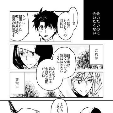 ままならないのは君のせい２