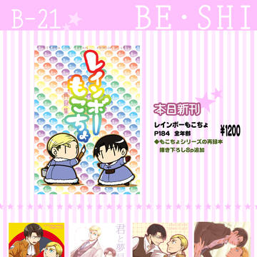 【双翼】お品書き【エルリ】