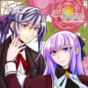 【TID】めぐり逢わせ【交流】