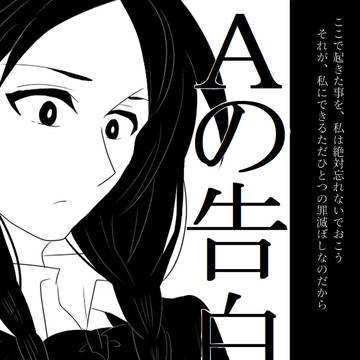 人狼J漫画　MONSTER 後半
