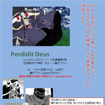 わたしはだれシリーズ総集編 11月中旬発行予定!!