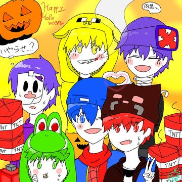 ^ら^だお達のハロウィン