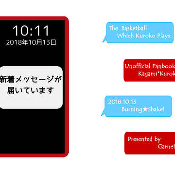 追記有【バニシェ8 新刊サンプル】新着メッセージが届いています