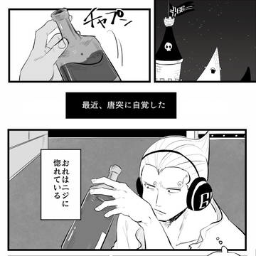自覚　［ヨンニジ/OP］