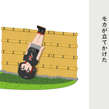 あの竹垣に美竹蘭立てかけたのは