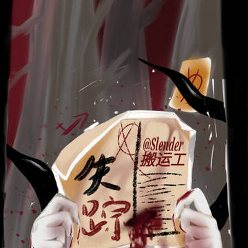 指绘瘦叔