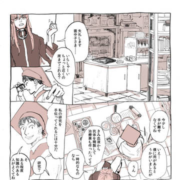 ログ