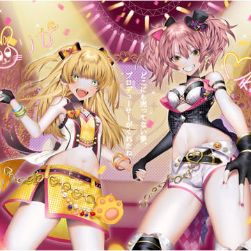 二次創作
