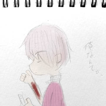 病みさとみくん