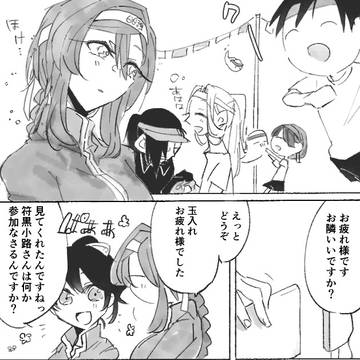【00課伍】楽しい運動会【山中運動会】