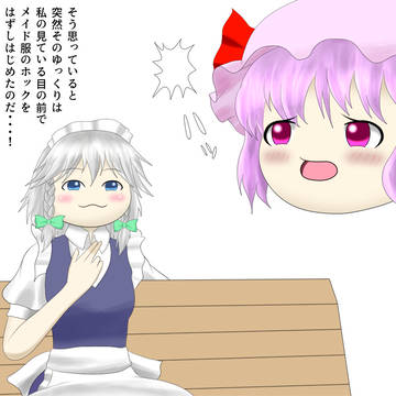 ヨコサクテクニック