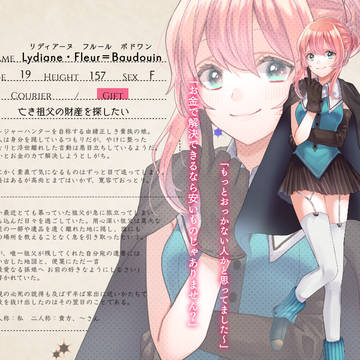 【罪リエ】リディアーヌ【ギフト】