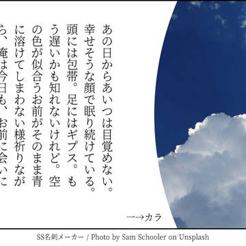 カラ一、一一短編集