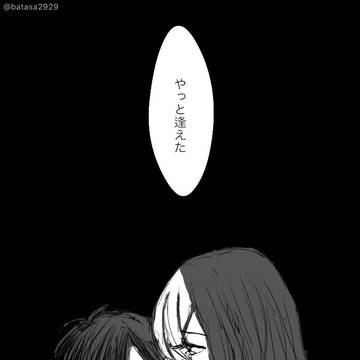 三日骨いろいろ