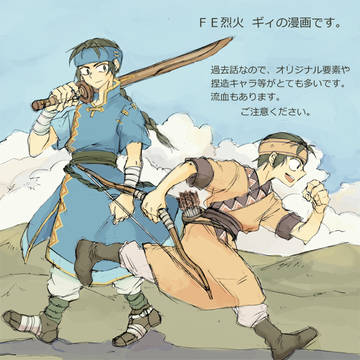 〈漫画〉狼と渡り鳥