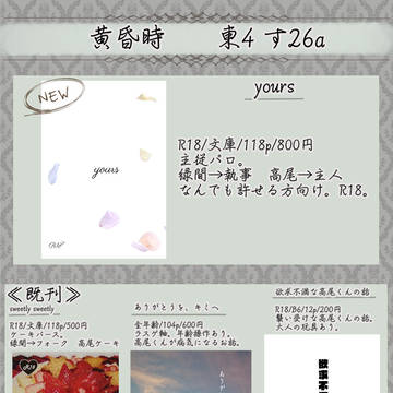 通販のお知らせ