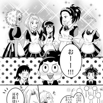 上耳/文化祭