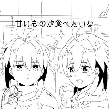 甘いものが食べたいな
