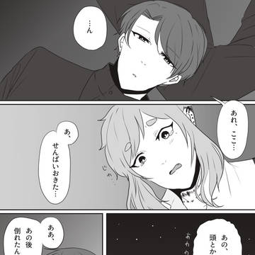 【00課伍】繫ぐもの【グッドナイトハロウィン】