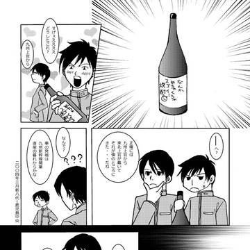 2018夏コミペーパー漫画