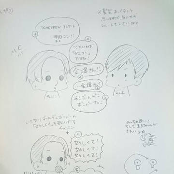 東方神起〜明日コンレポ〜