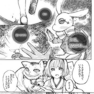 「Alice in Wonderland」