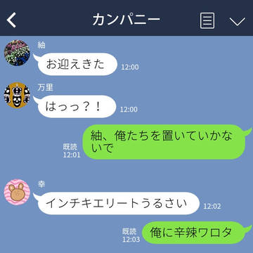 A3! 劇団員の日常②