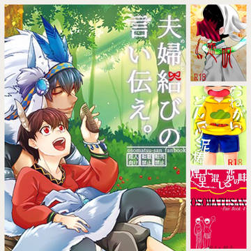 小説新刊&既刊通販のお知らせ