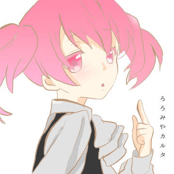 カルタちゃん
