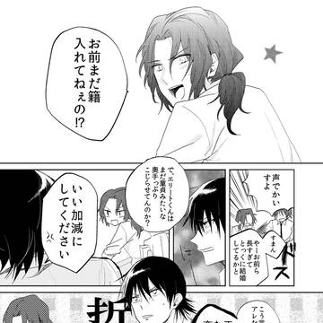 【今幹】寄稿web再録
