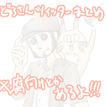 泥棒氏詰め込み