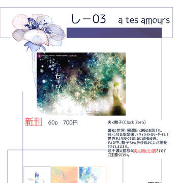 10/21 ラヴコレ2018秋　 お品書きと新刊サンプル