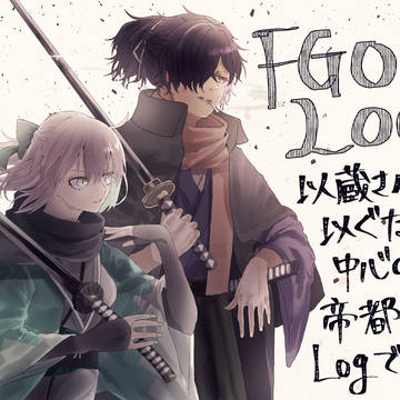 FGOログ①