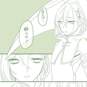 【ぴくプリズム】クラオト、問いかけにて【正義の名のもとに】