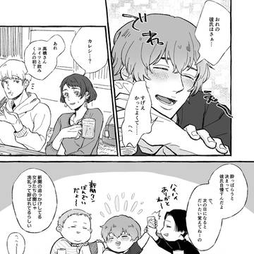 よっぱらい新開さんを迎えにくる荒北さん