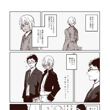 降谷零という人について、風見くんの独白