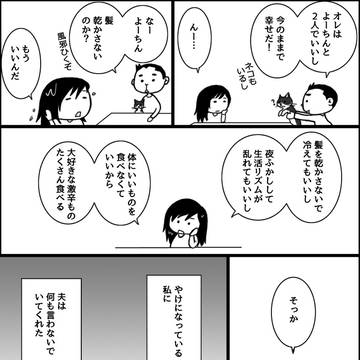 四十路の妊活（２７）